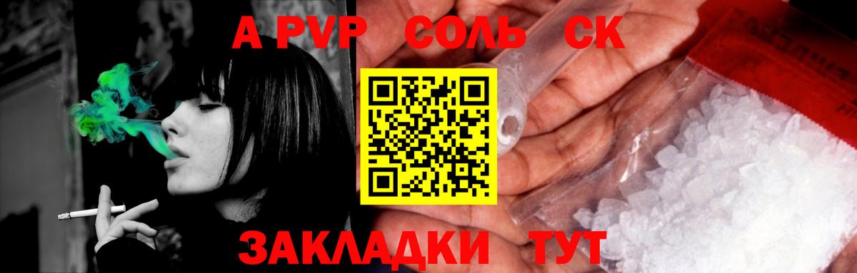 A PVP  А ПВП СК  Вход с VPN  А ПВП мука  Alpha PVP кристаллы  Елизово 