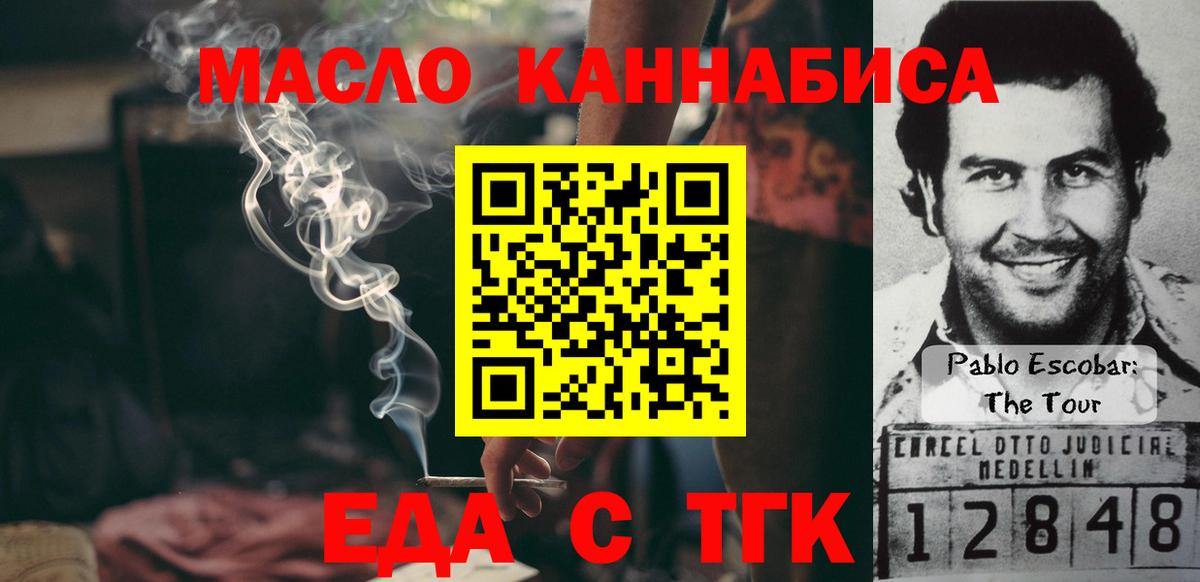 Canna-Cookies конопля  Вход с VPN  Елизово 