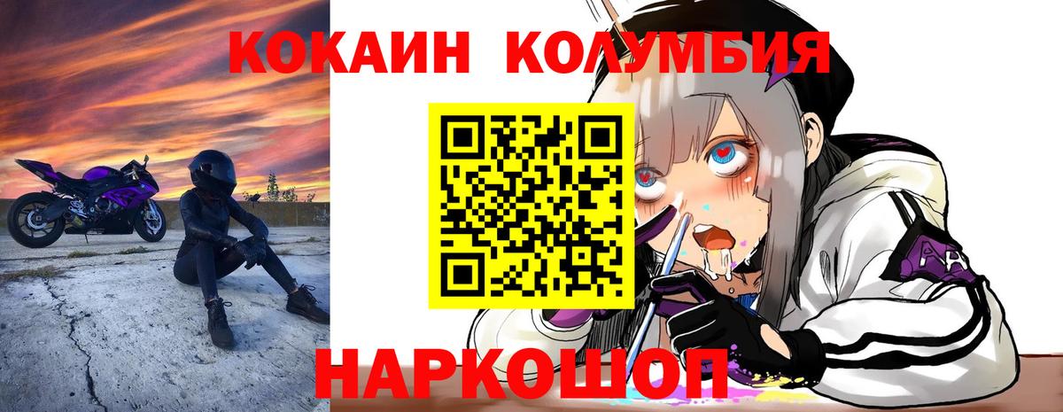КОКАИН  Alpha-PVP СОЛЬ кристаллы  ГЕРОИН  NBOMe  Конопля  Елизово  Меф МЯУ МЯУ   Вход с VPN 