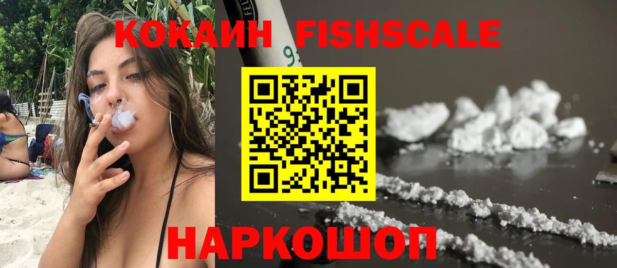 Cocaine Эквадор  Вход с VPN  КОКАИН Эквадор  Елизово 
