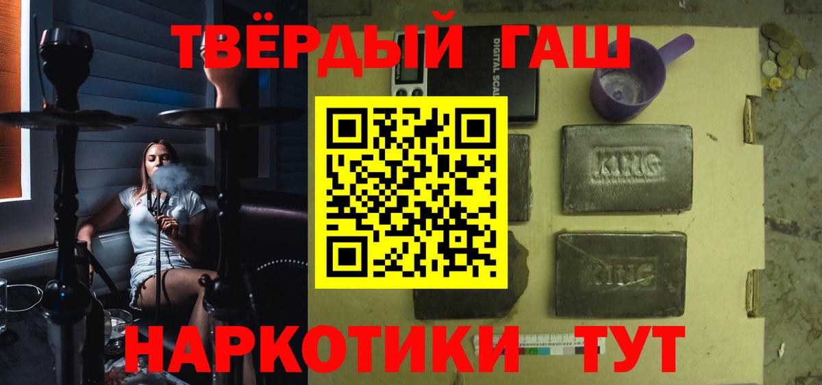 Гашиш  Гашиш индика сатива  Вход с VPN  Елизово  Гашиш хэш 