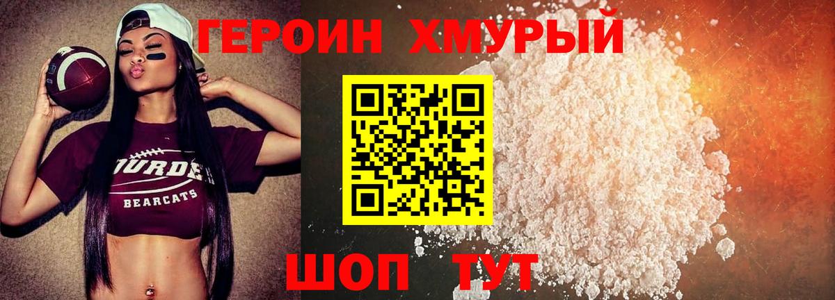 ГЕРОИН Афган  Вход с VPN  ГЕРОИН  Елизово 