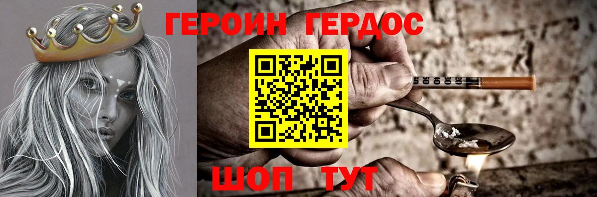 Героин герыч Елизово