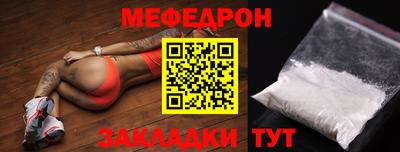 меф Краснознаменск
