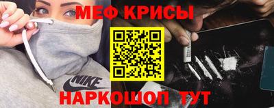 меф Краснознаменск
