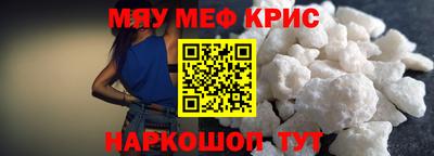 меф Краснознаменск