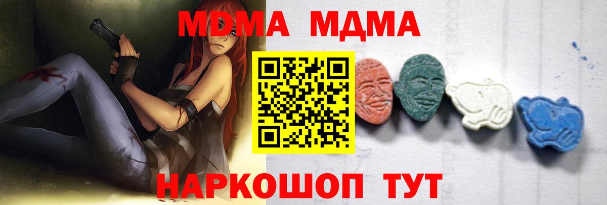 MDMA VHQ  Вход с VPN  Елизово  МДМА VHQ 