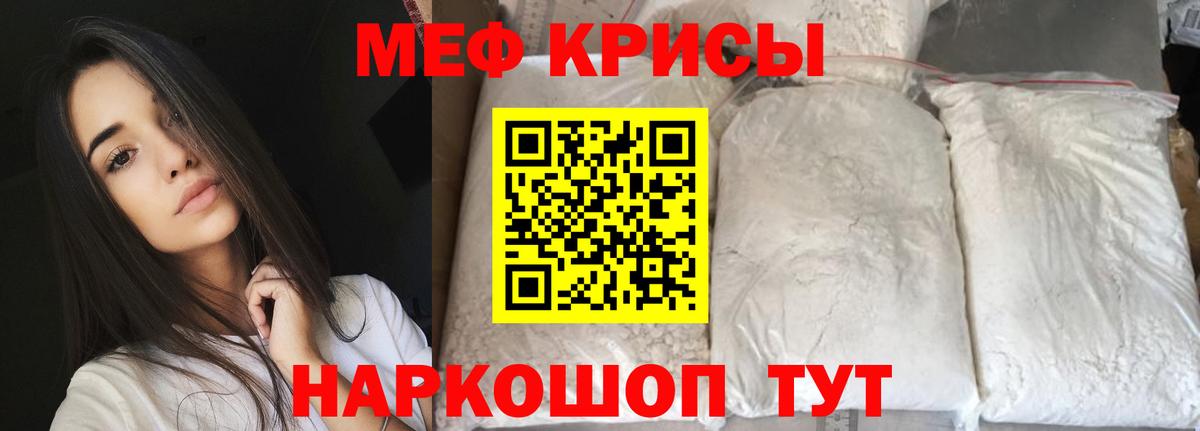 МЯУ-МЯУ VHQ  Вход с VPN  Мефедрон  Елизово  Мефедрон VHQ 