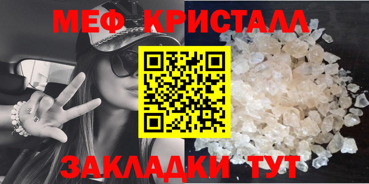 Мефедрон мука Елизово