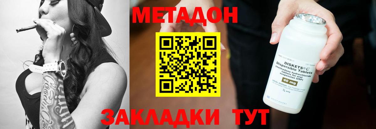 МЕТАДОН мёд  Вход с VPN  Елизово 