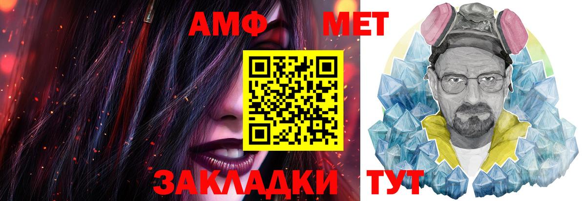Первитин мет Елизово