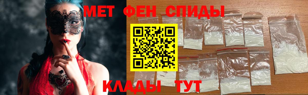 МЕТАМФЕТАМИН  Вход с VPN  Елизово  МЕТАМФЕТАМИН винт 