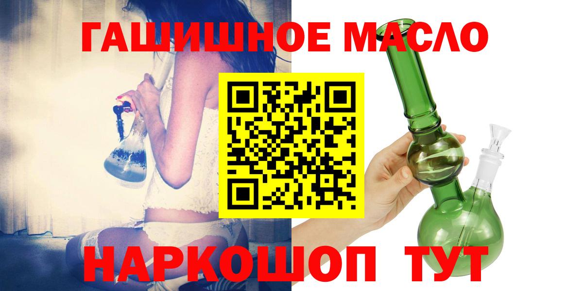 Елизово  магазин продажи   ОМГ ОМГ ONION  Дистиллят ТГК гашишное масло  Вход с VPN 